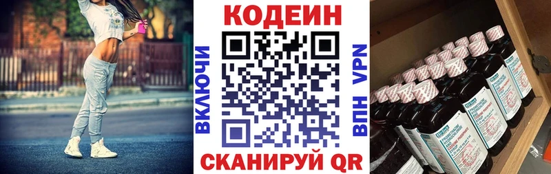 hydra ссылки  Асбест  Codein напиток Lean (лин) 