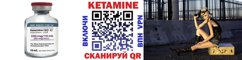Кетамин VHQ  магазин продажи   Асбест 
