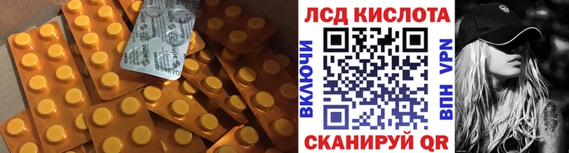 ЛСД экстази кислота  мега сайт  Асбест 