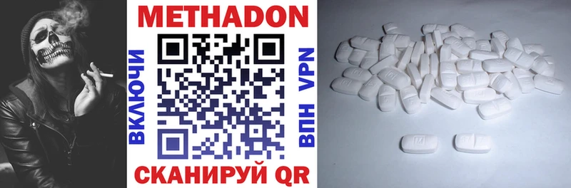 Метадон VHQ  Асбест 